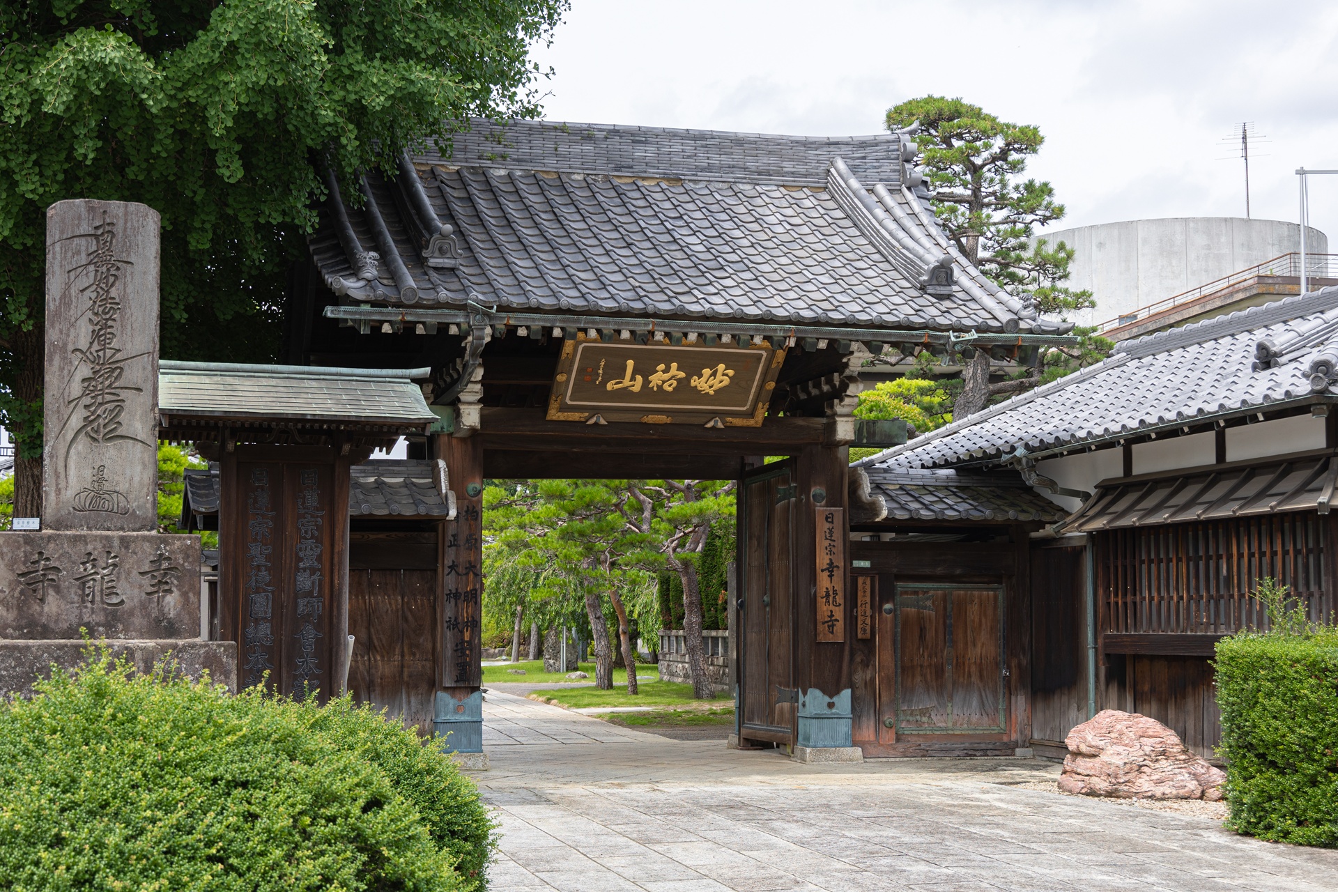 日蓮宗 妙祐山 幸龍寺 正面の門